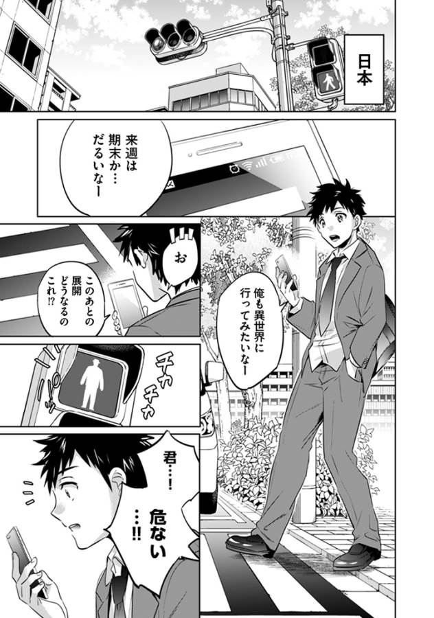 Jimi na Kensei wa Sore Demo Saikyou desu  Chap 1 - Next Chap 2