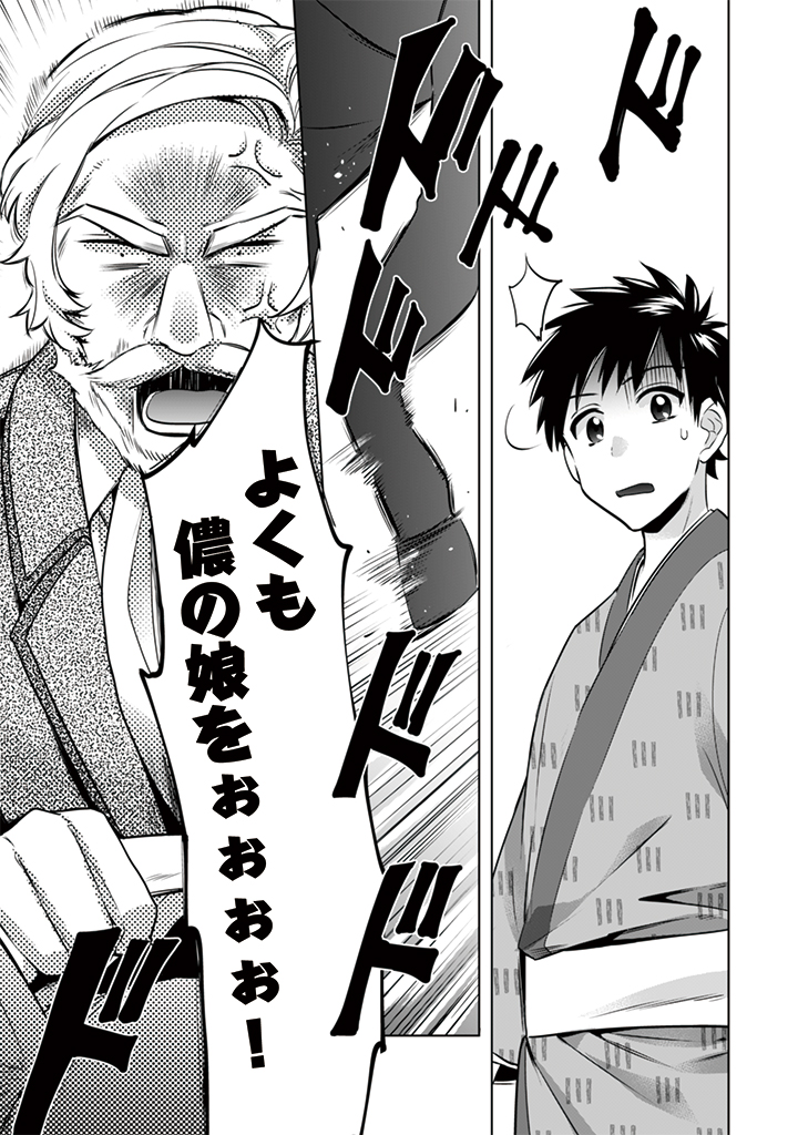 Jimi na Kensei wa Sore Demo Saikyou desu  Chap 10 - Next Chap 11