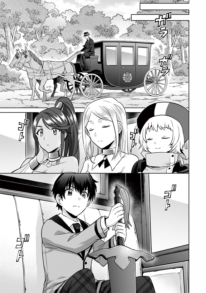 Jimi na Kensei wa Sore Demo Saikyou desu  Chap 10 - Next Chap 11