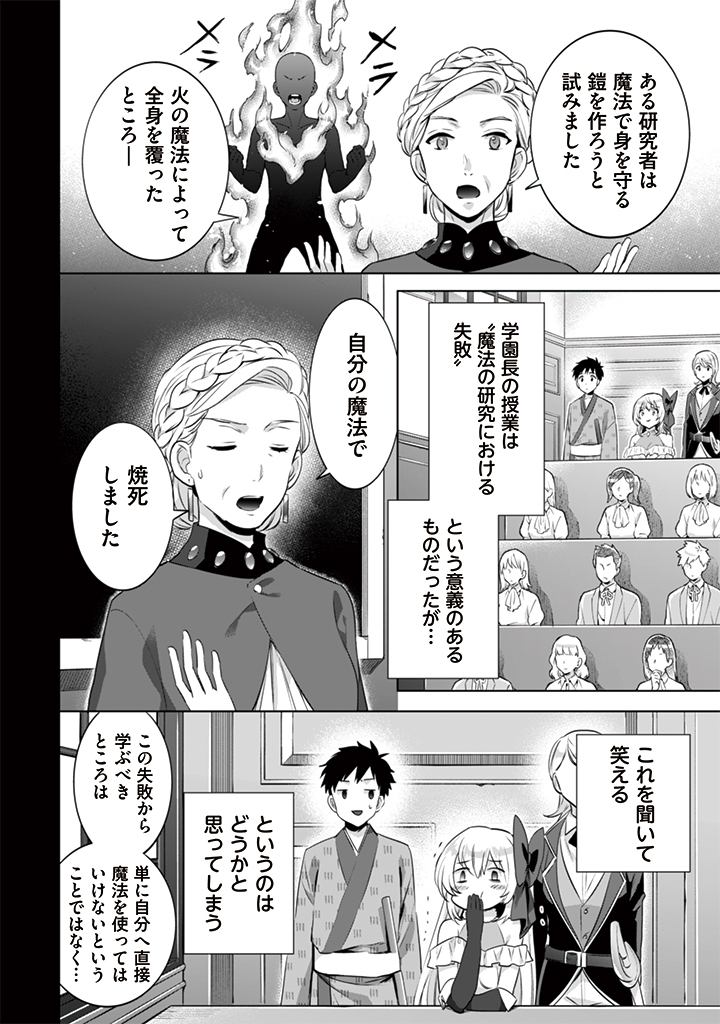 Jimi na Kensei wa Sore Demo Saikyou desu  Chap 10 - Next Chap 11