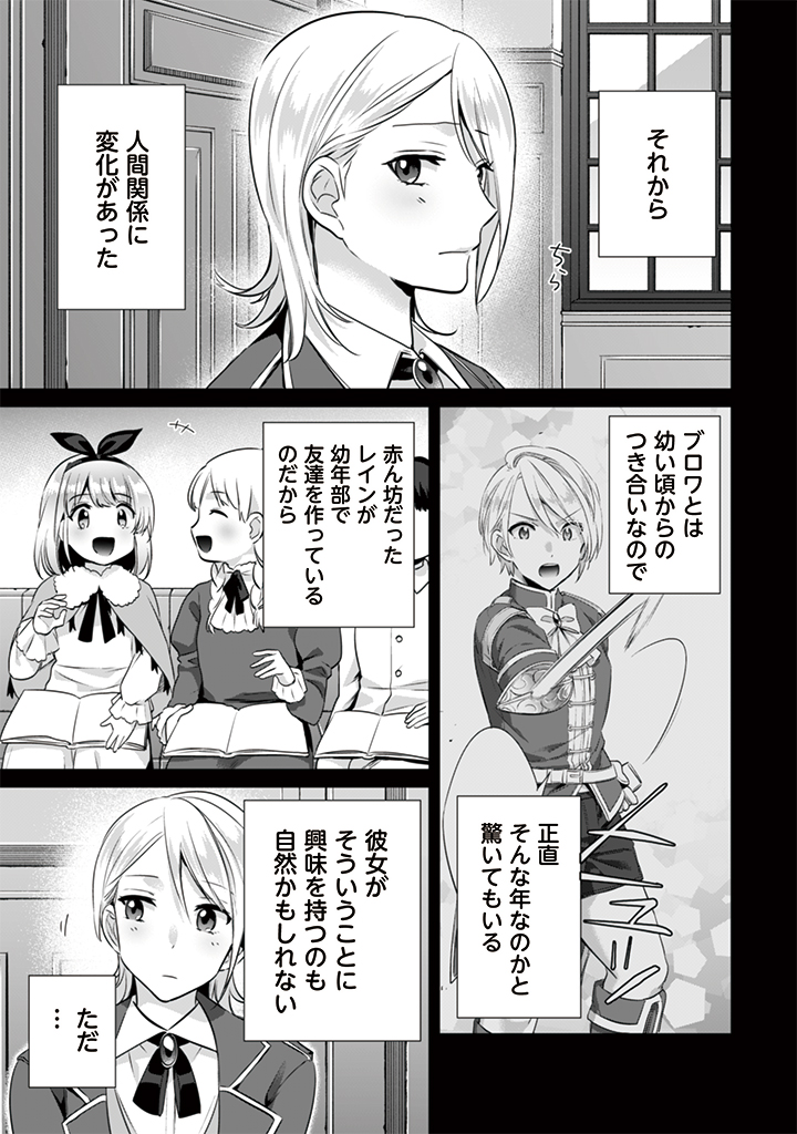 Jimi na Kensei wa Sore Demo Saikyou desu  Chap 10 - Next Chap 11