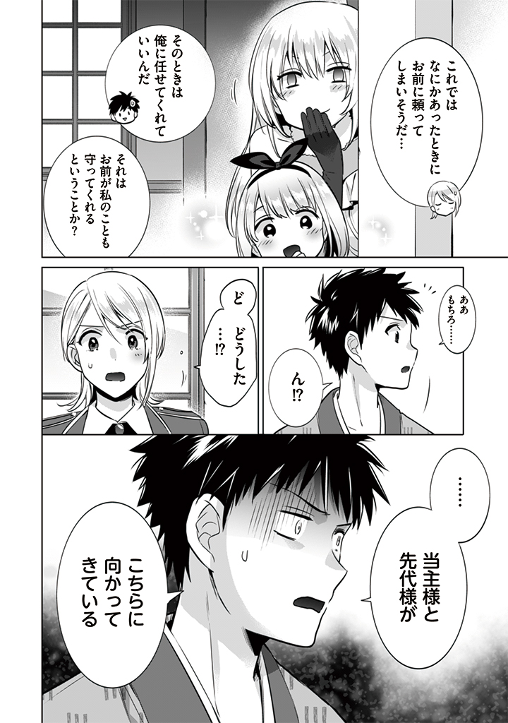 Jimi na Kensei wa Sore Demo Saikyou desu  Chap 10 - Next Chap 11