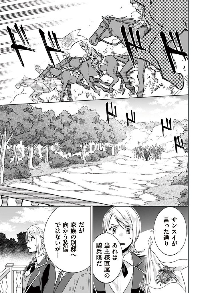 Jimi na Kensei wa Sore Demo Saikyou desu  Chap 10 - Next Chap 11