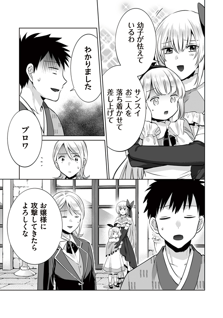 Jimi na Kensei wa Sore Demo Saikyou desu  Chap 10 - Next Chap 11