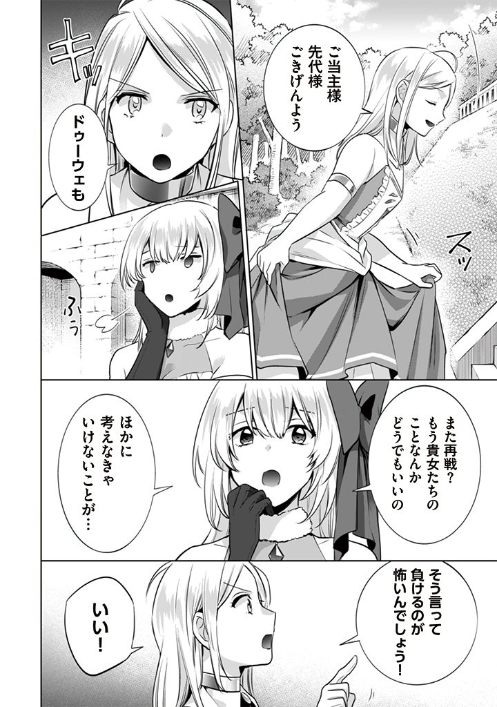 Jimi na Kensei wa Sore Demo Saikyou desu  Chap 11 - Next Chap 12