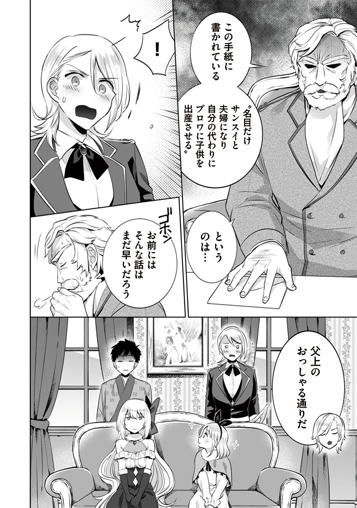 Jimi na Kensei wa Sore Demo Saikyou desu  Chap 11 - Next Chap 12