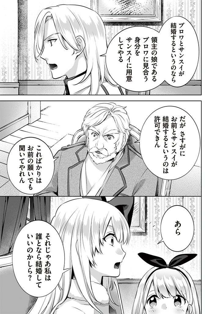 Jimi na Kensei wa Sore Demo Saikyou desu  Chap 11 - Next Chap 12