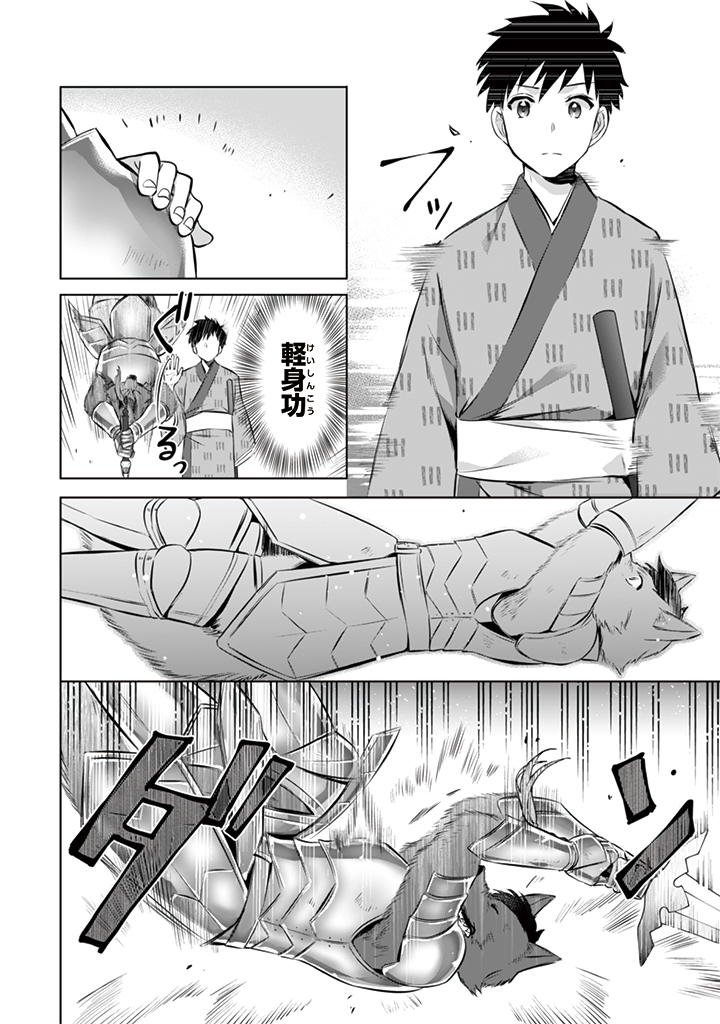 Jimi na Kensei wa Sore Demo Saikyou desu  Chap 12 - Next Chap 13