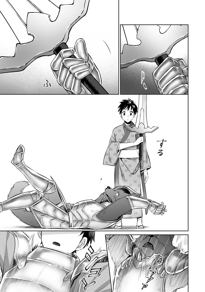 Jimi na Kensei wa Sore Demo Saikyou desu  Chap 12 - Next Chap 13