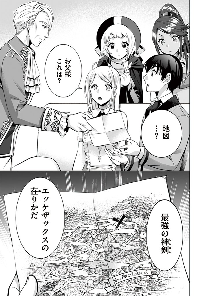 Jimi na Kensei wa Sore Demo Saikyou desu  Chap 12 - Next Chap 13
