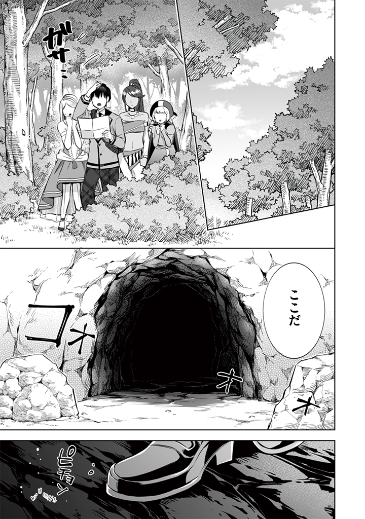 Jimi na Kensei wa Sore Demo Saikyou desu  Chap 12 - Next Chap 13