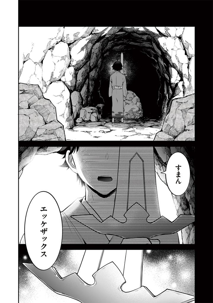 Jimi na Kensei wa Sore Demo Saikyou desu  Chap 13 - Next Chap 14