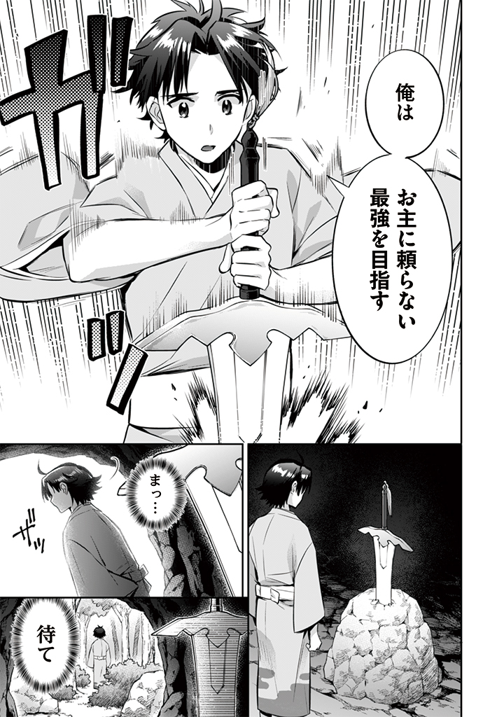 Jimi na Kensei wa Sore Demo Saikyou desu  Chap 13 - Next Chap 14