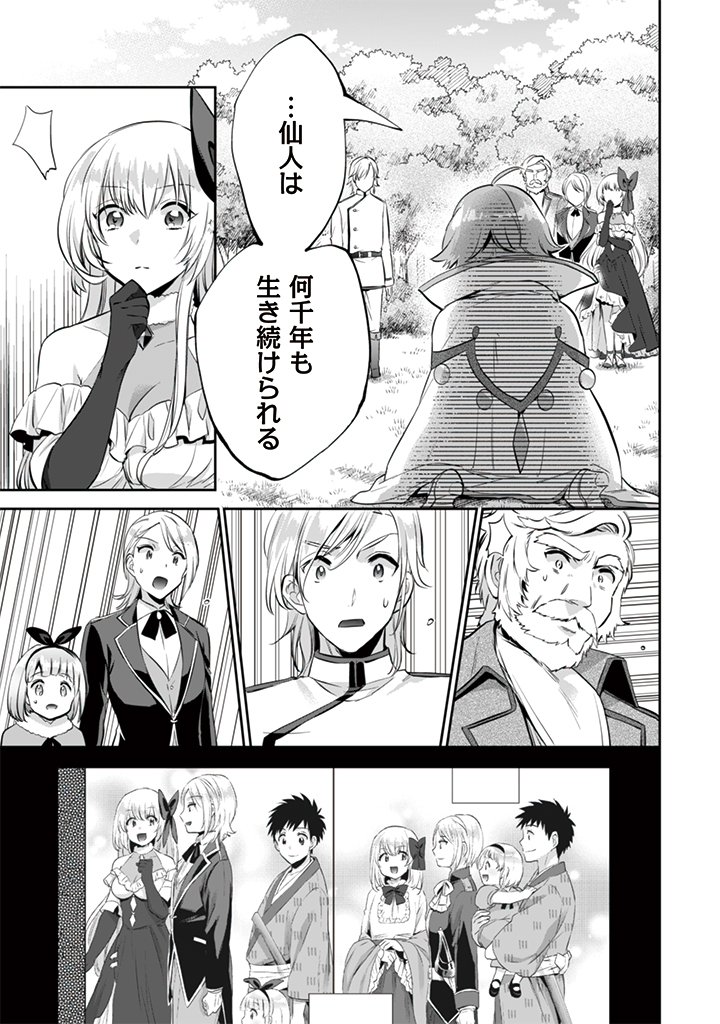 Jimi na Kensei wa Sore Demo Saikyou desu  Chap 13 - Next Chap 14