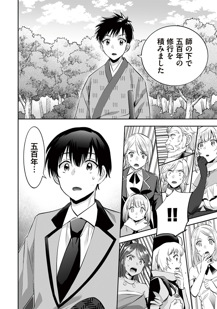 Jimi na Kensei wa Sore Demo Saikyou desu  Chap 13 - Next Chap 14