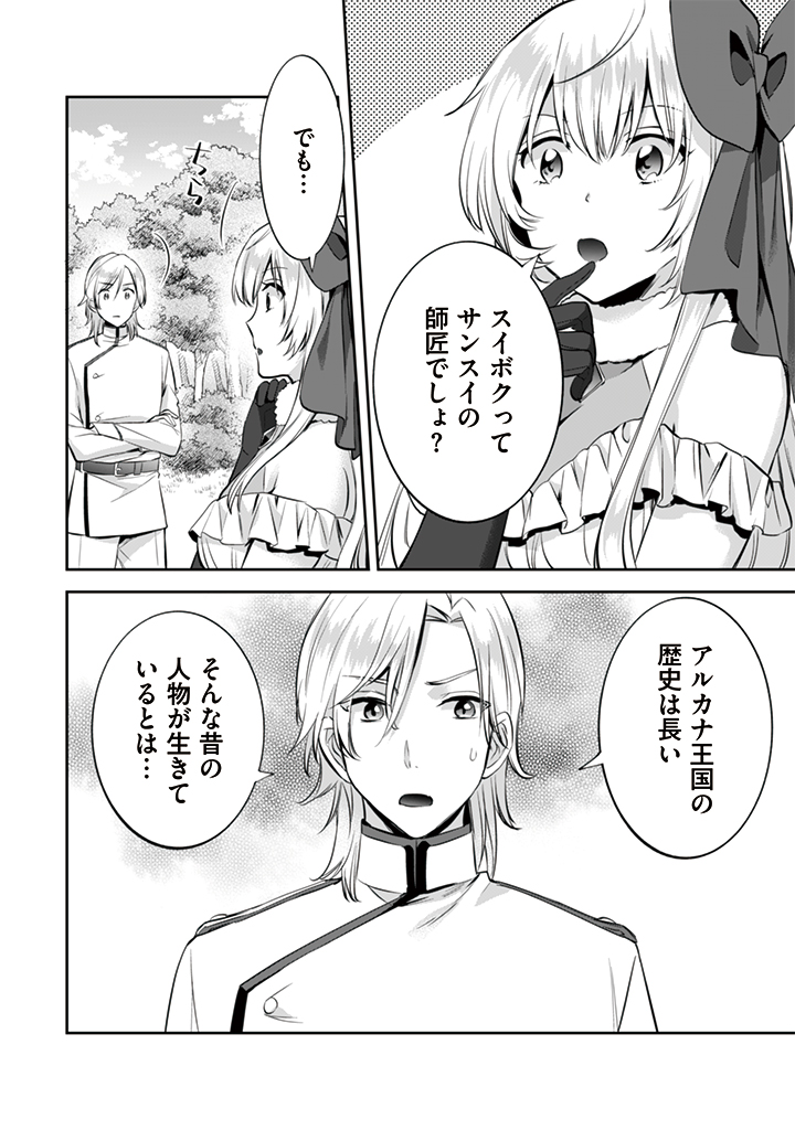 Jimi na Kensei wa Sore Demo Saikyou desu  Chap 13 - Next Chap 14