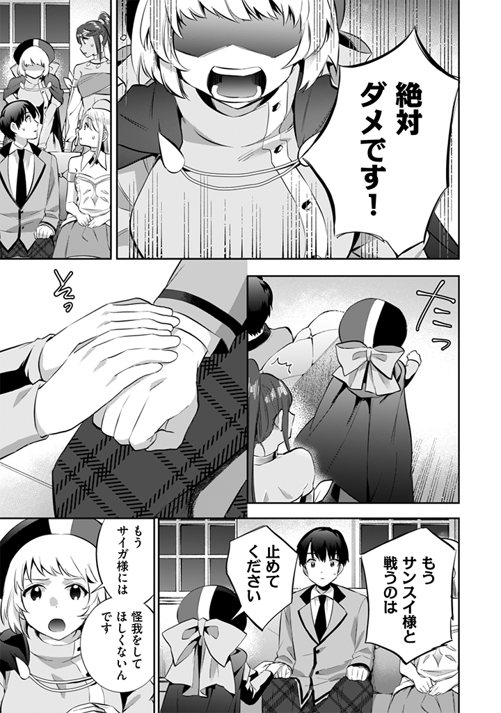 Jimi na Kensei wa Sore Demo Saikyou desu  Chap 14 - Next Chap 15