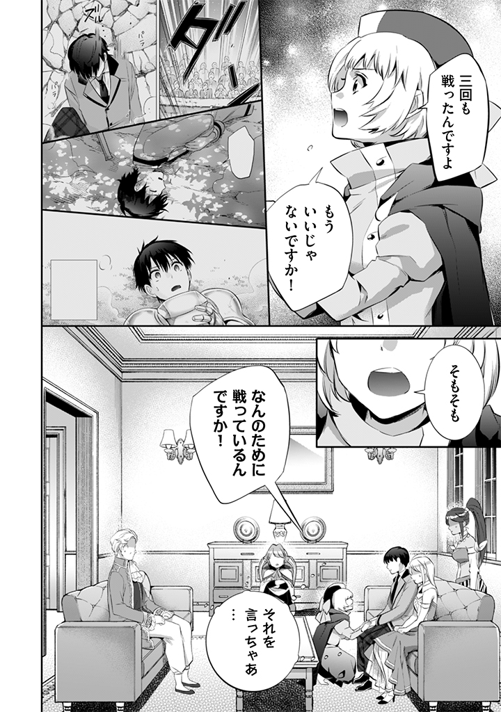 Jimi na Kensei wa Sore Demo Saikyou desu  Chap 14 - Next Chap 15