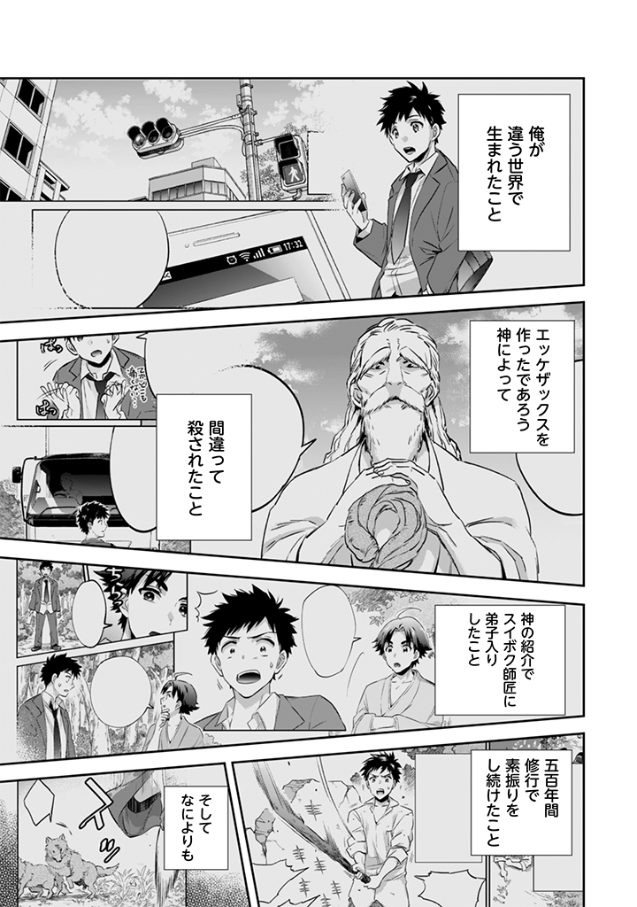 Jimi na Kensei wa Sore Demo Saikyou desu  Chap 14 - Next Chap 15
