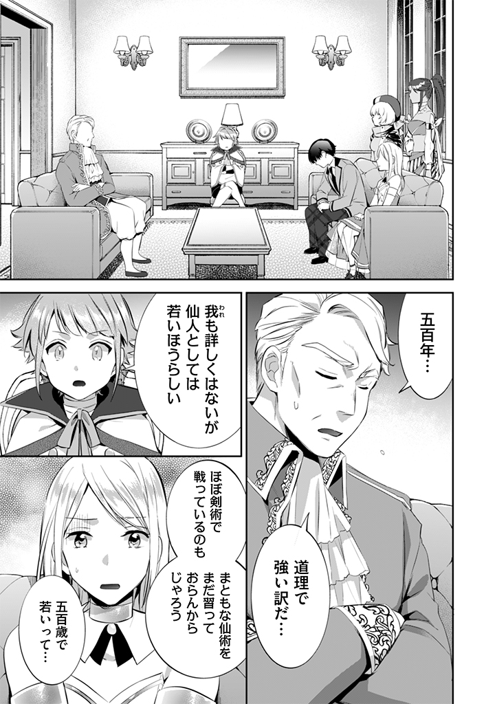Jimi na Kensei wa Sore Demo Saikyou desu  Chap 14 - Next Chap 15