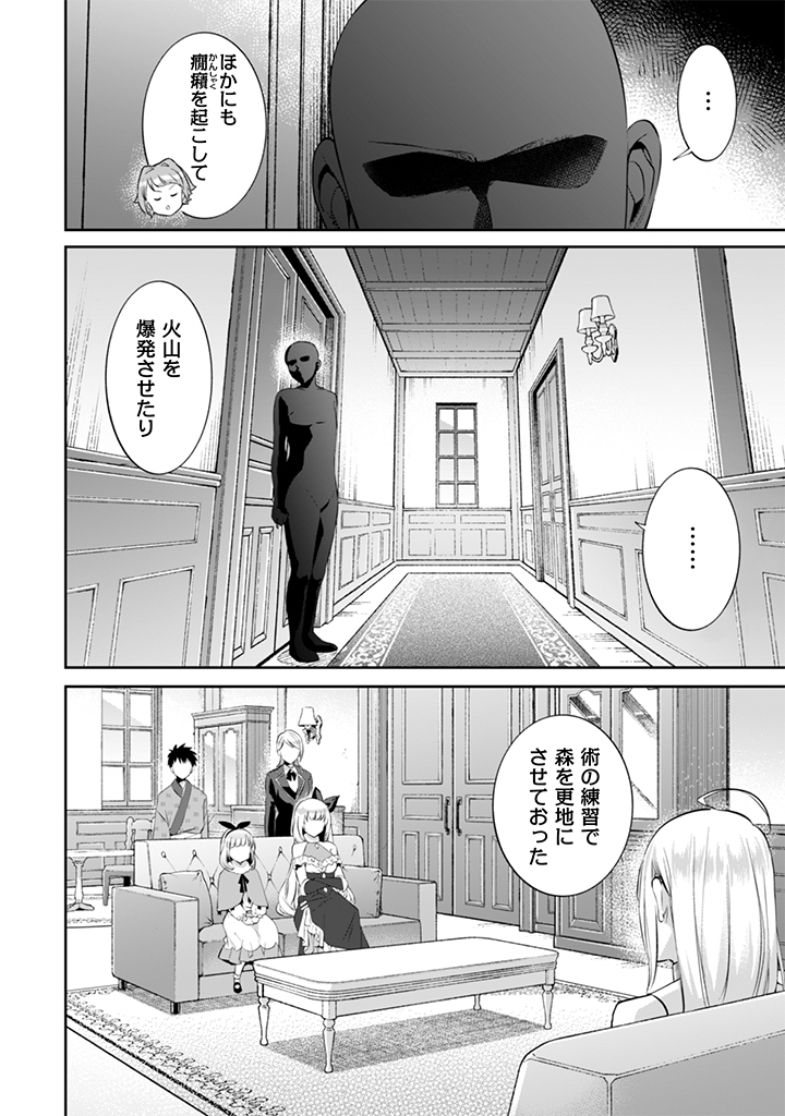 Jimi na Kensei wa Sore Demo Saikyou desu  Chap 15 - Next Chap 16