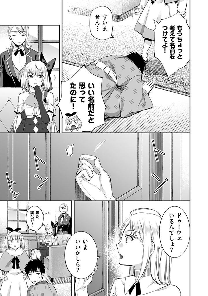 Jimi na Kensei wa Sore Demo Saikyou desu  Chap 15 - Next Chap 16