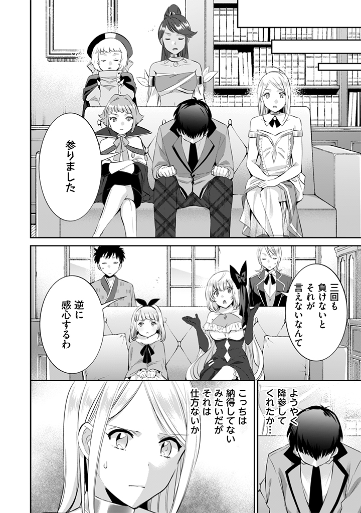 Jimi na Kensei wa Sore Demo Saikyou desu  Chap 15 - Next Chap 16