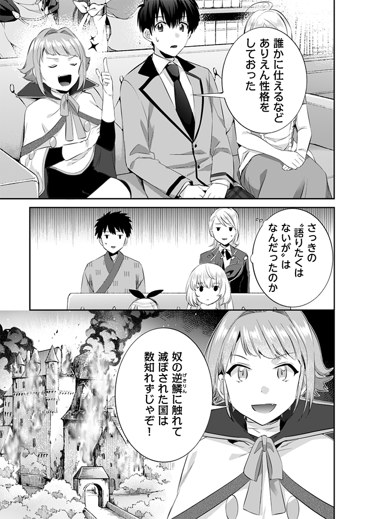 Jimi na Kensei wa Sore Demo Saikyou desu  Chap 15 - Next Chap 16