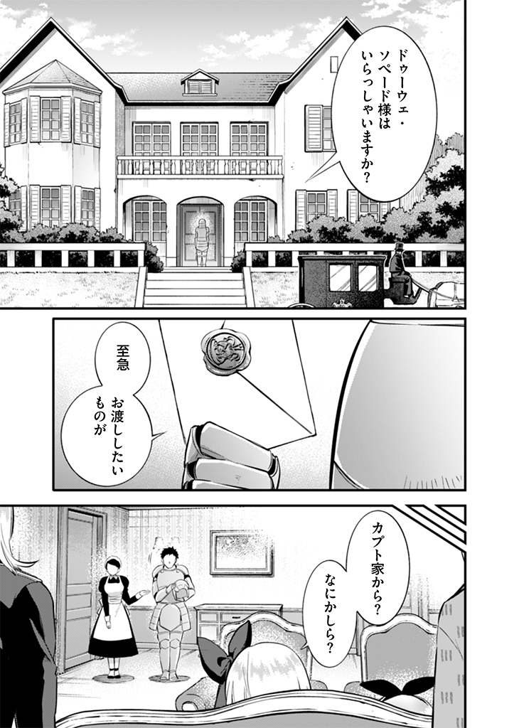 Jimi na Kensei wa Sore Demo Saikyou desu  Chap 16 - Next Chap 17