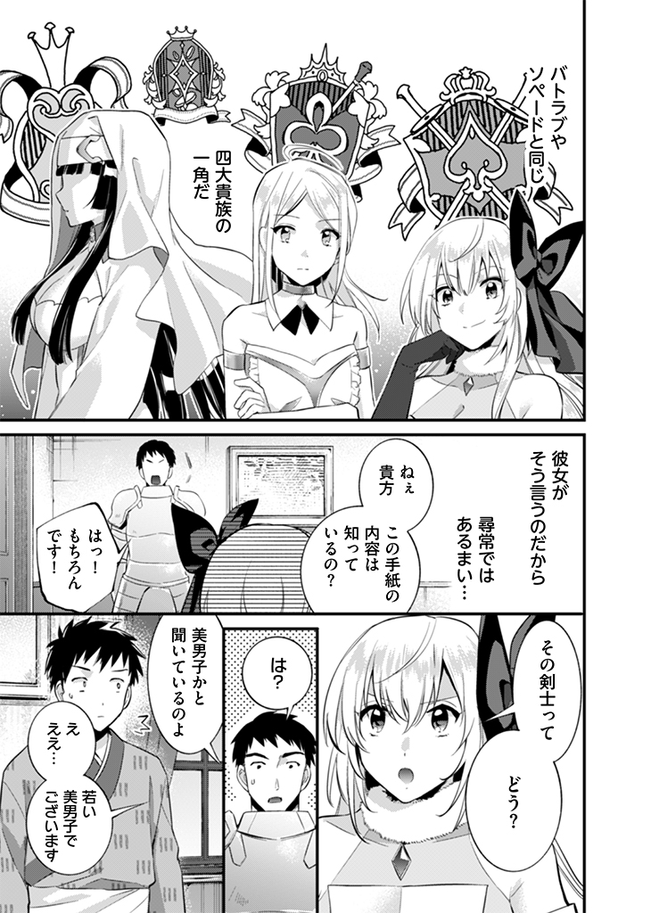 Jimi na Kensei wa Sore Demo Saikyou desu  Chap 16 - Next Chap 17