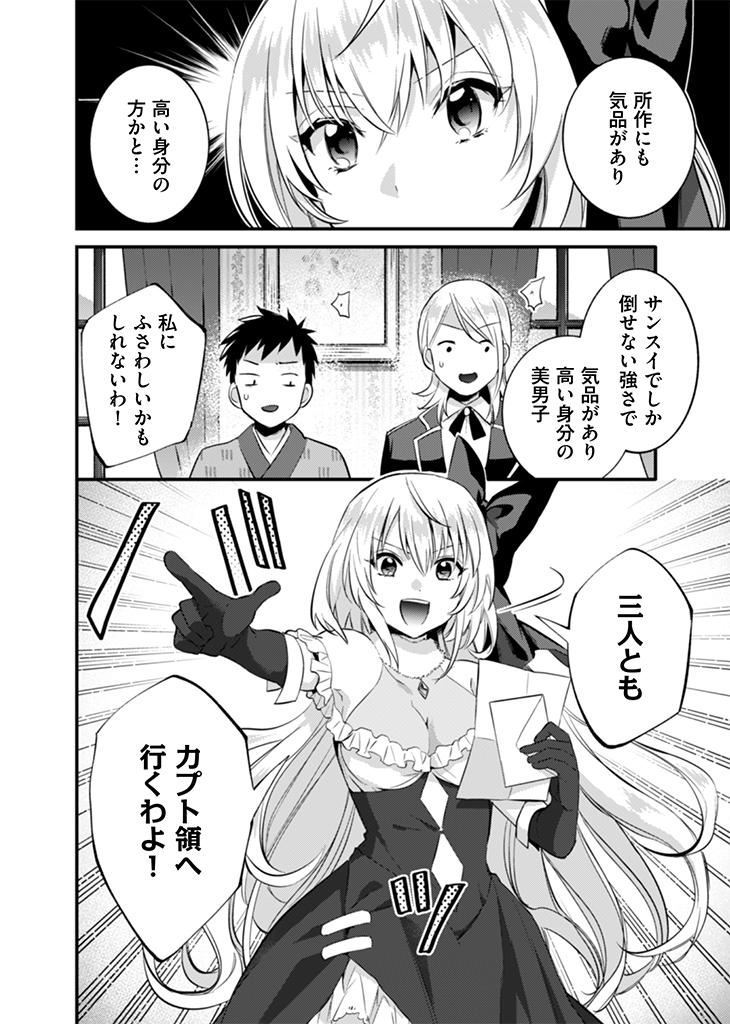 Jimi na Kensei wa Sore Demo Saikyou desu  Chap 16 - Next Chap 17