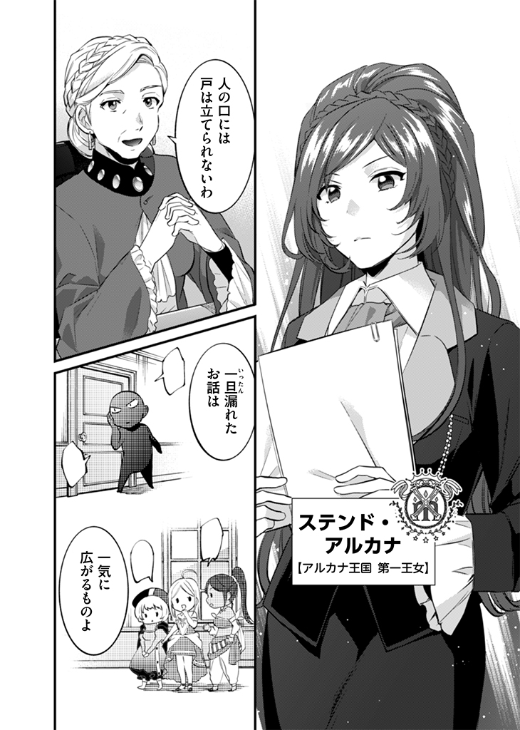 Jimi na Kensei wa Sore Demo Saikyou desu  Chap 16 - Next Chap 17