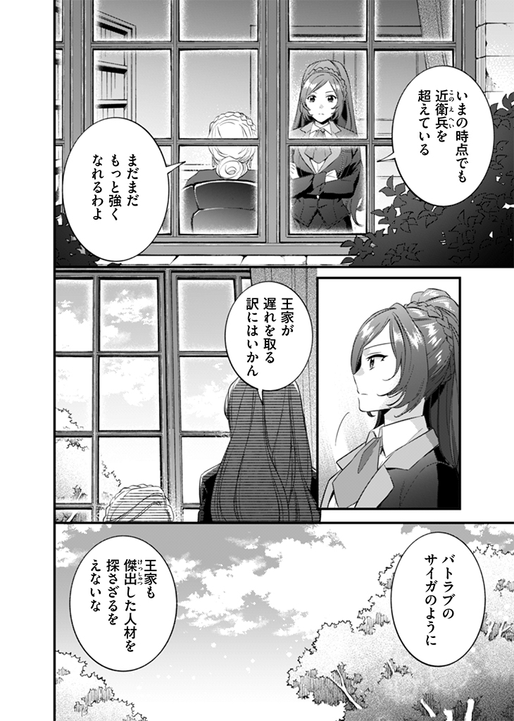 Jimi na Kensei wa Sore Demo Saikyou desu  Chap 16 - Next Chap 17