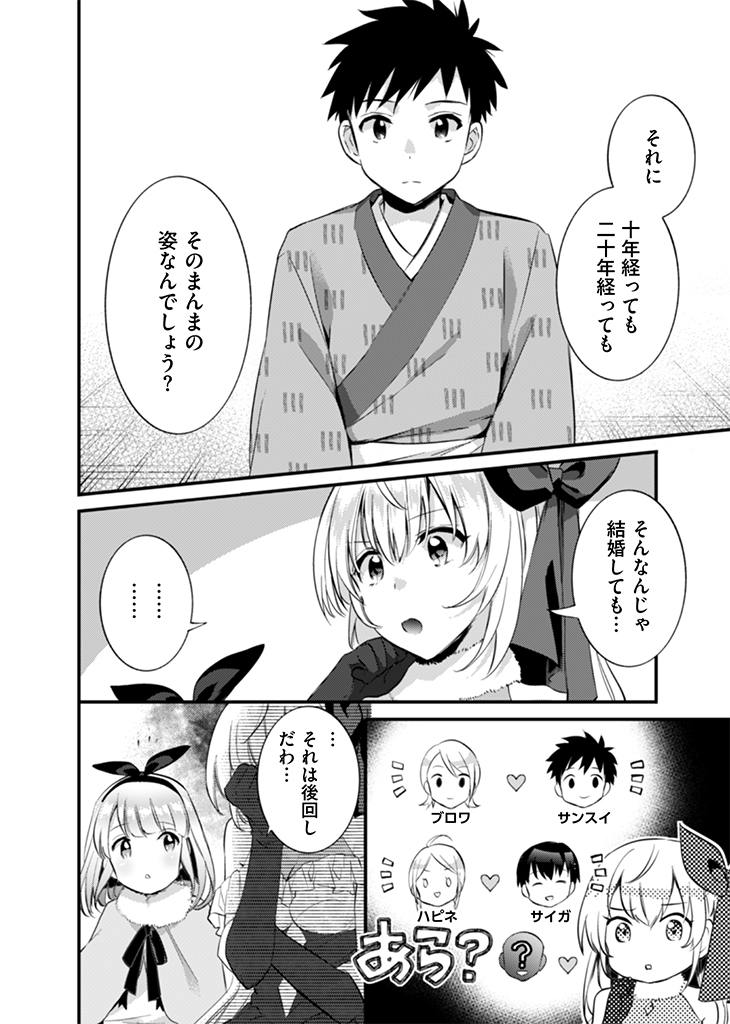 Jimi na Kensei wa Sore Demo Saikyou desu  Chap 16 - Next Chap 17