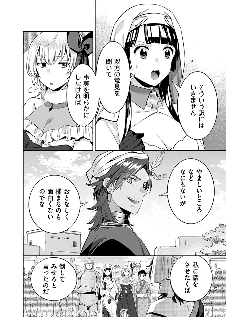 Jimi na Kensei wa Sore Demo Saikyou desu  Chap 17 - Next Chap 18
