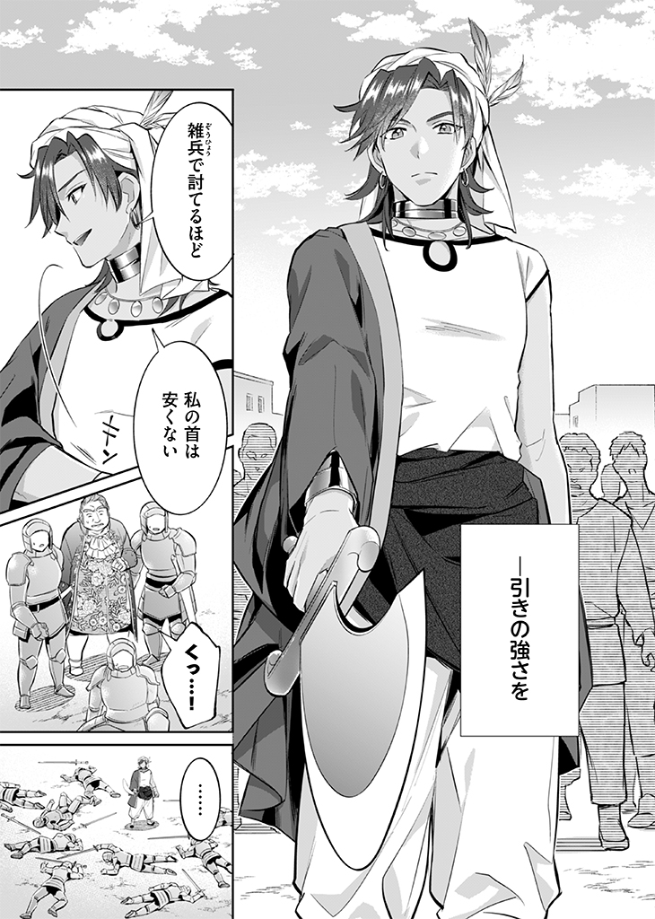 Jimi na Kensei wa Sore Demo Saikyou desu  Chap 17 - Next Chap 18