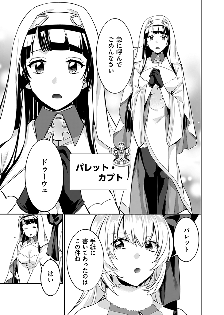 Jimi na Kensei wa Sore Demo Saikyou desu  Chap 17 - Next Chap 18