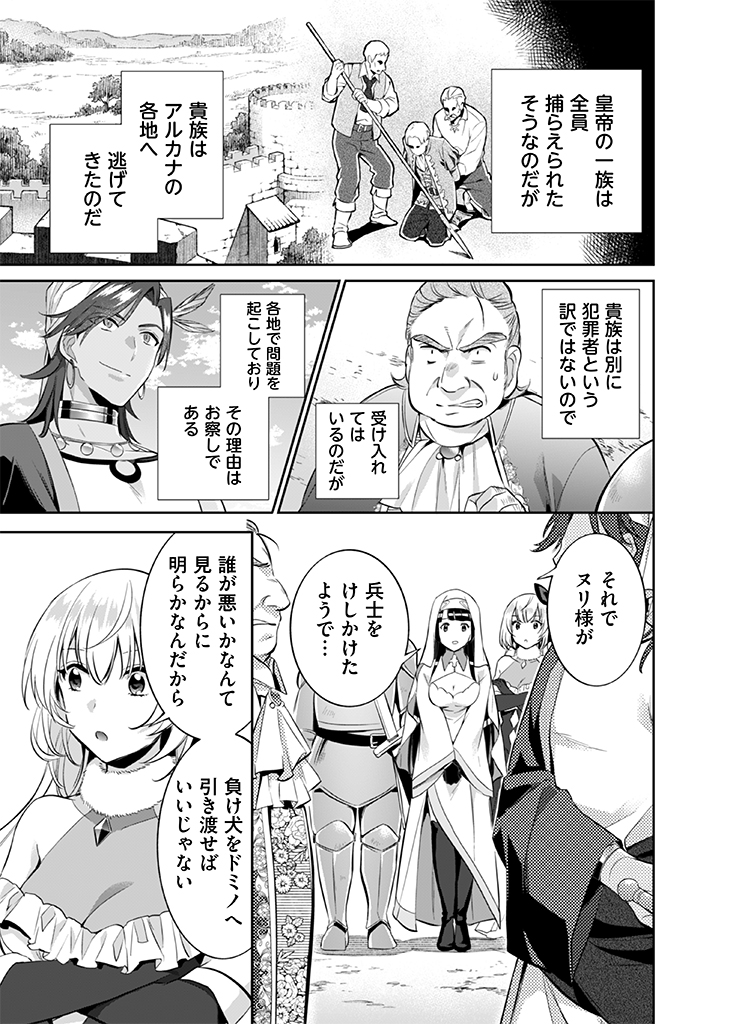 Jimi na Kensei wa Sore Demo Saikyou desu  Chap 17 - Next Chap 18