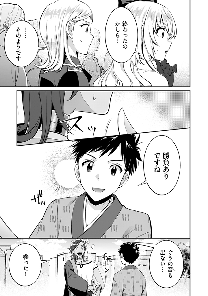 Jimi na Kensei wa Sore Demo Saikyou desu  Chap 18 - Next Chap 19