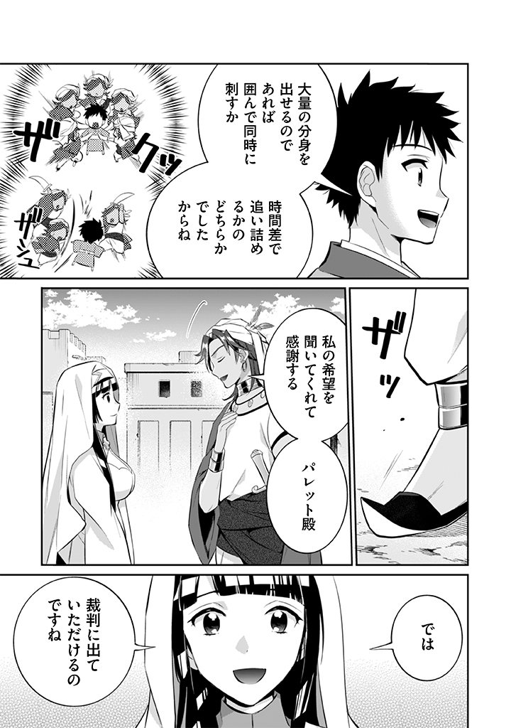 Jimi na Kensei wa Sore Demo Saikyou desu  Chap 18 - Next Chap 19