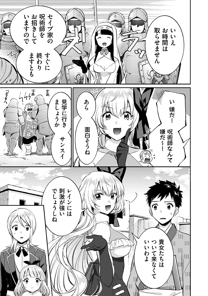 Jimi na Kensei wa Sore Demo Saikyou desu  Chap 18 - Next Chap 19