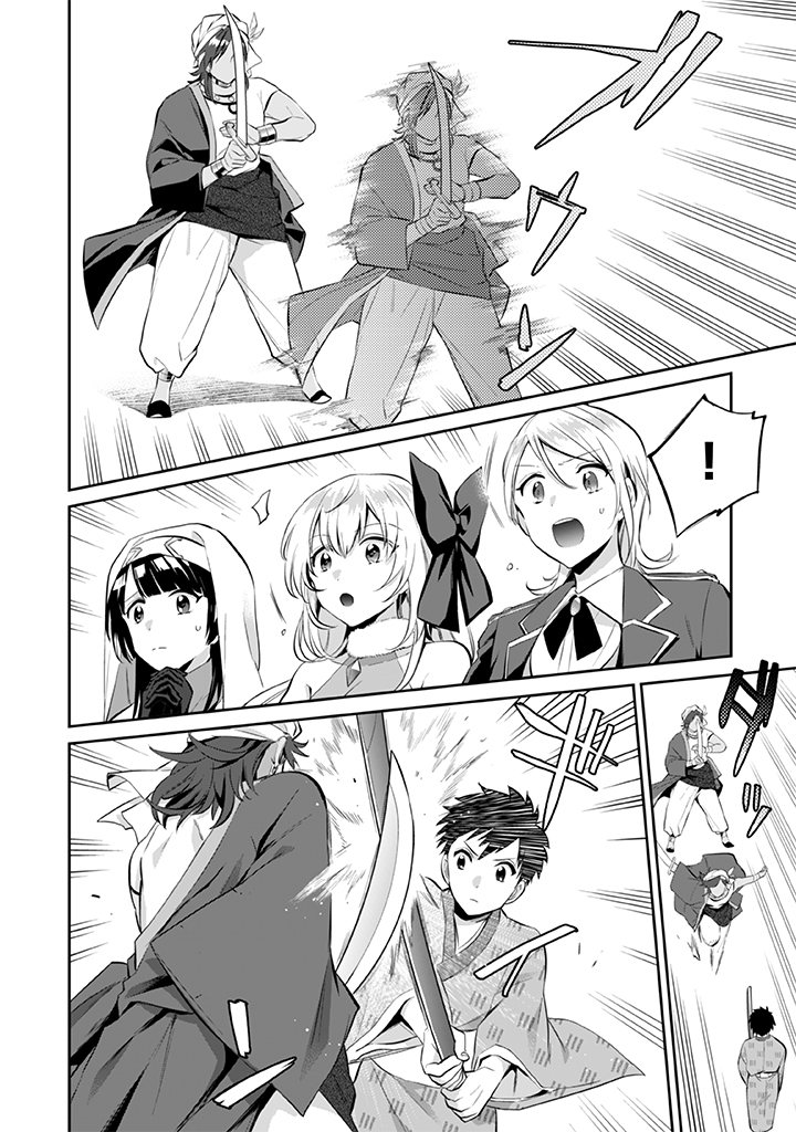 Jimi na Kensei wa Sore Demo Saikyou desu  Chap 18 - Next Chap 19