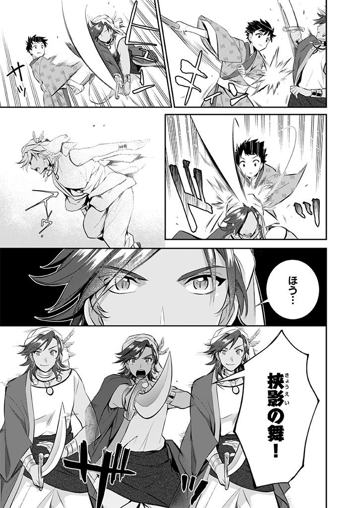 Jimi na Kensei wa Sore Demo Saikyou desu  Chap 18 - Next Chap 19