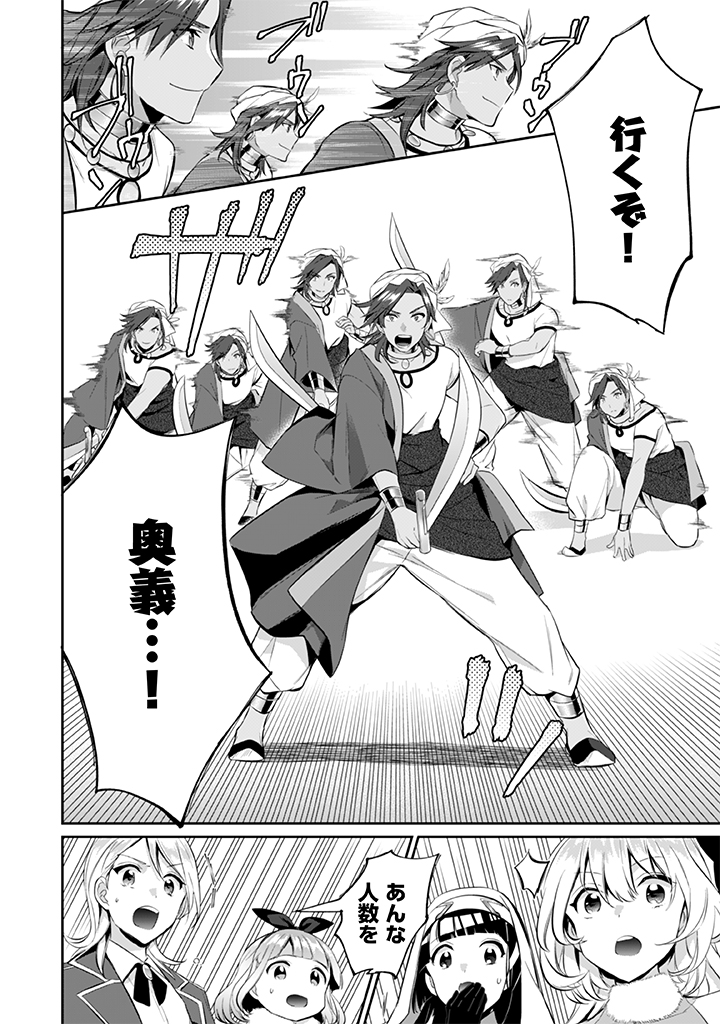 Jimi na Kensei wa Sore Demo Saikyou desu  Chap 18 - Next Chap 19