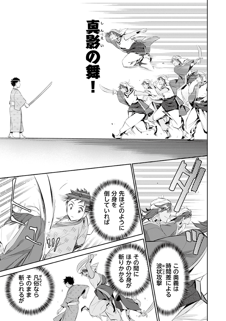 Jimi na Kensei wa Sore Demo Saikyou desu  Chap 18 - Next Chap 19