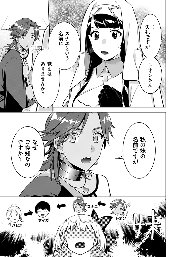 Jimi na Kensei wa Sore Demo Saikyou desu  Chap 19 - Next Chap 20