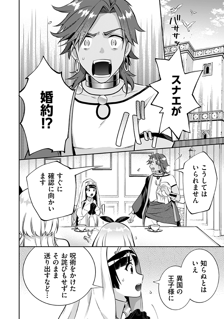 Jimi na Kensei wa Sore Demo Saikyou desu  Chap 19 - Next Chap 20