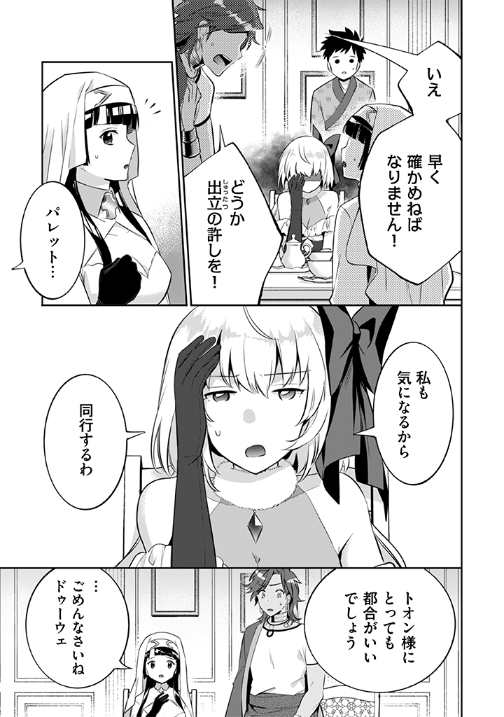 Jimi na Kensei wa Sore Demo Saikyou desu  Chap 19 - Next Chap 20
