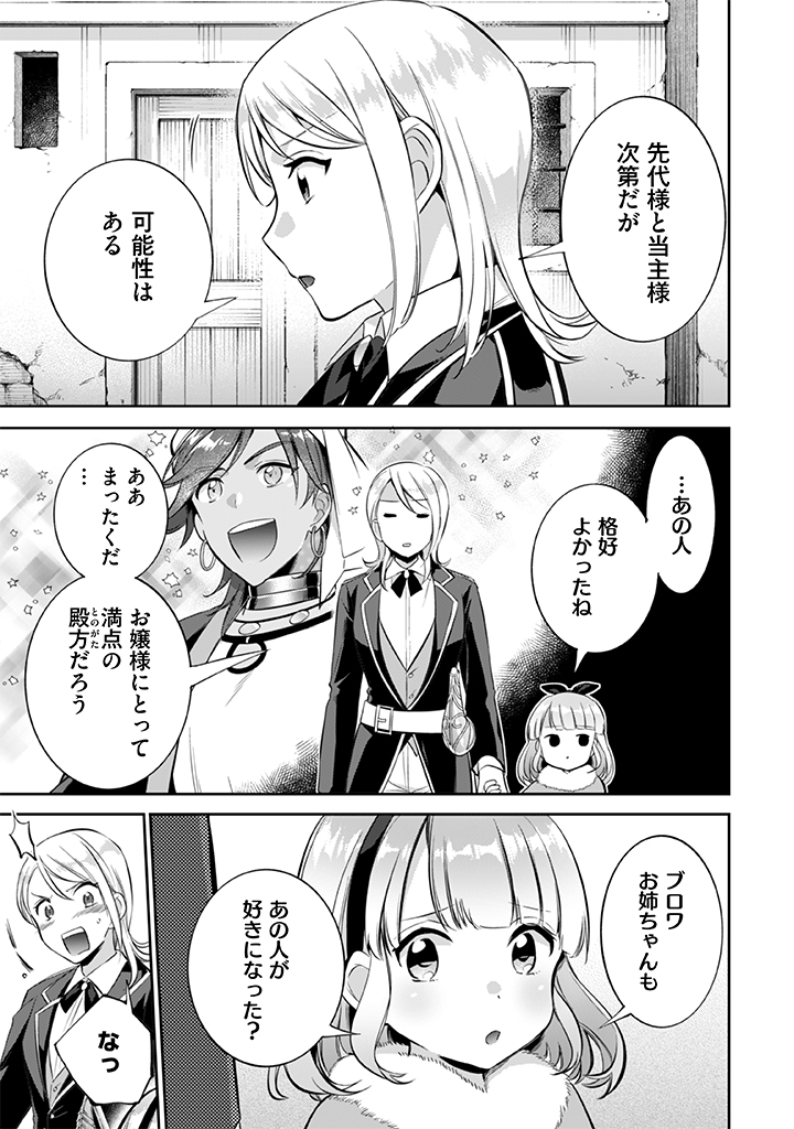Jimi na Kensei wa Sore Demo Saikyou desu  Chap 19 - Next Chap 20