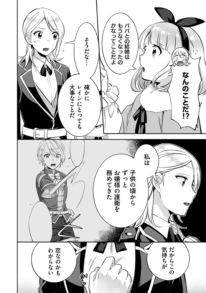 Jimi na Kensei wa Sore Demo Saikyou desu  Chap 19 - Next Chap 20